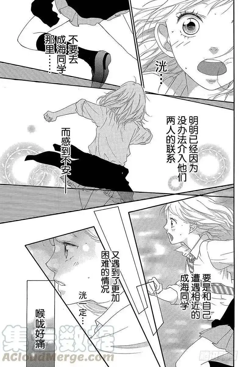 闪烁的西瓜有什么用漫画,PAGE.2234图