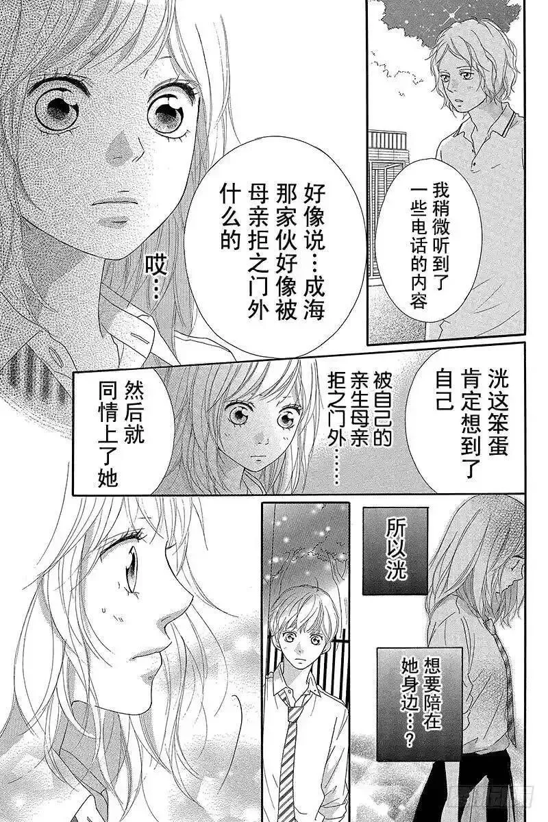 闪烁的西瓜有什么用漫画,PAGE.2232图