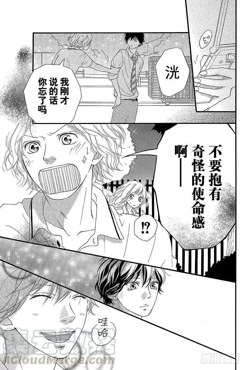 闪烁的西瓜有什么用漫画,PAGE.2228图