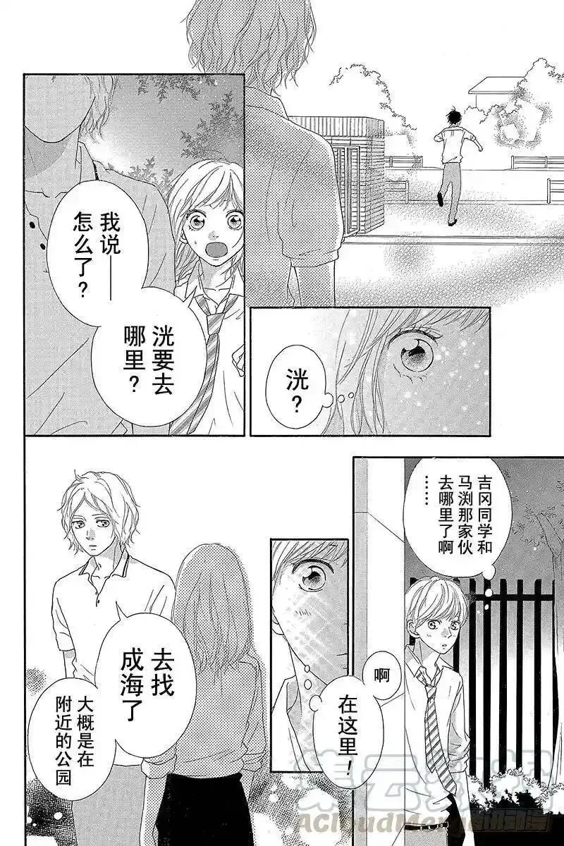 闪烁的西瓜有什么用漫画,PAGE.2231图