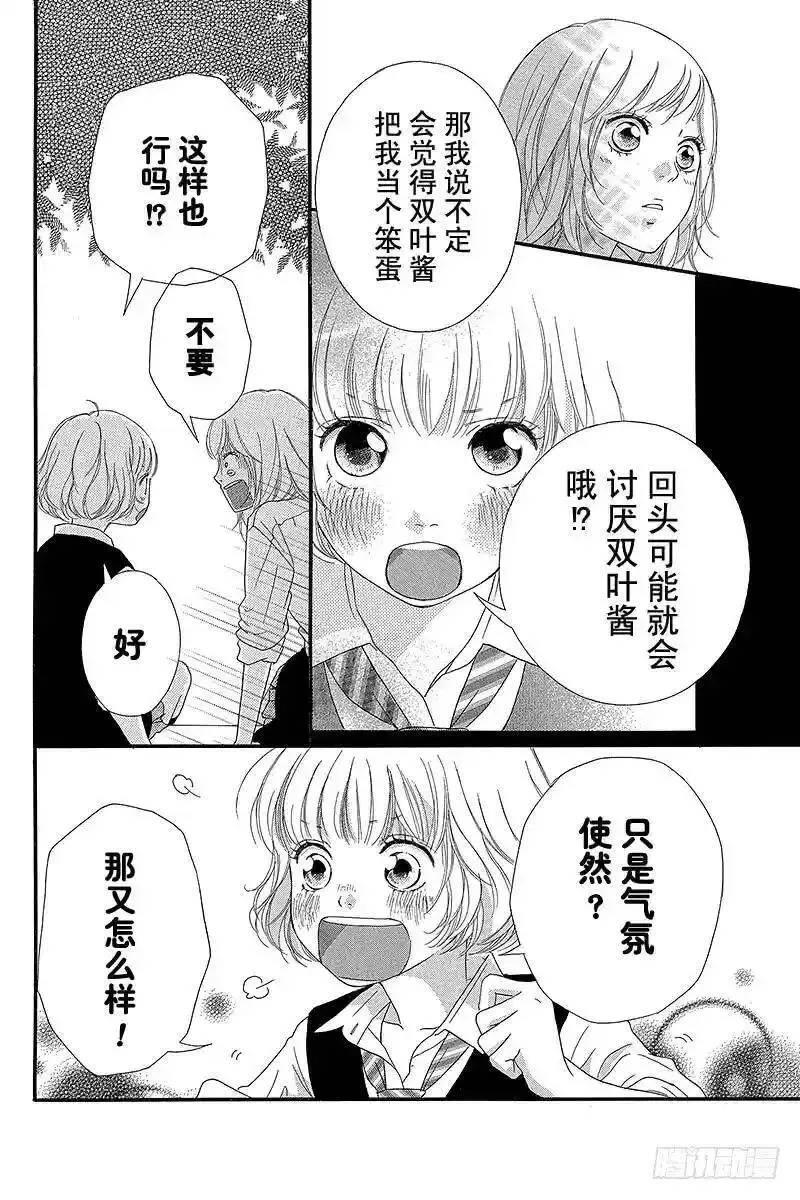 闪烁的西瓜有什么用漫画,PAGE.2217图