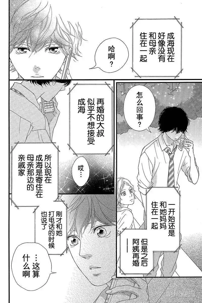 闪烁的西瓜有什么用漫画,PAGE.2223图