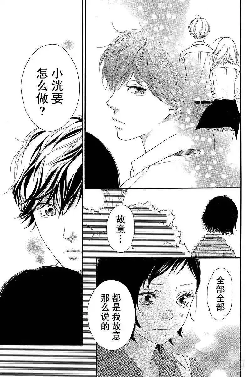 闪烁的西瓜有什么用漫画,PAGE.2242图