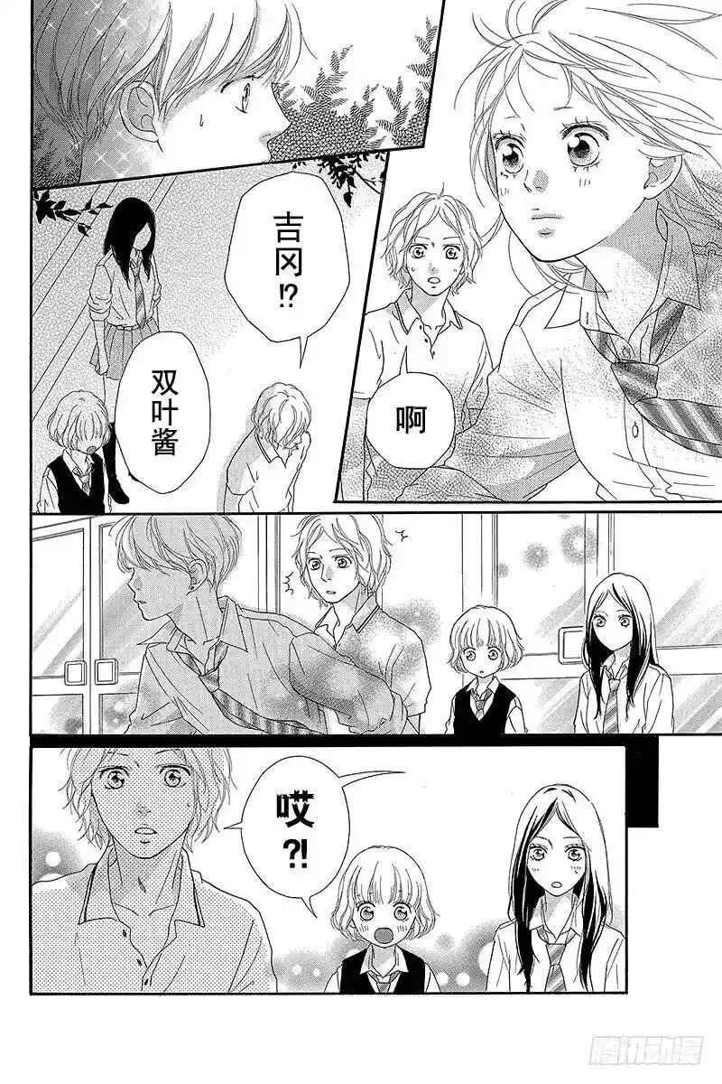 闪烁的西瓜有什么用漫画,PAGE.2233图