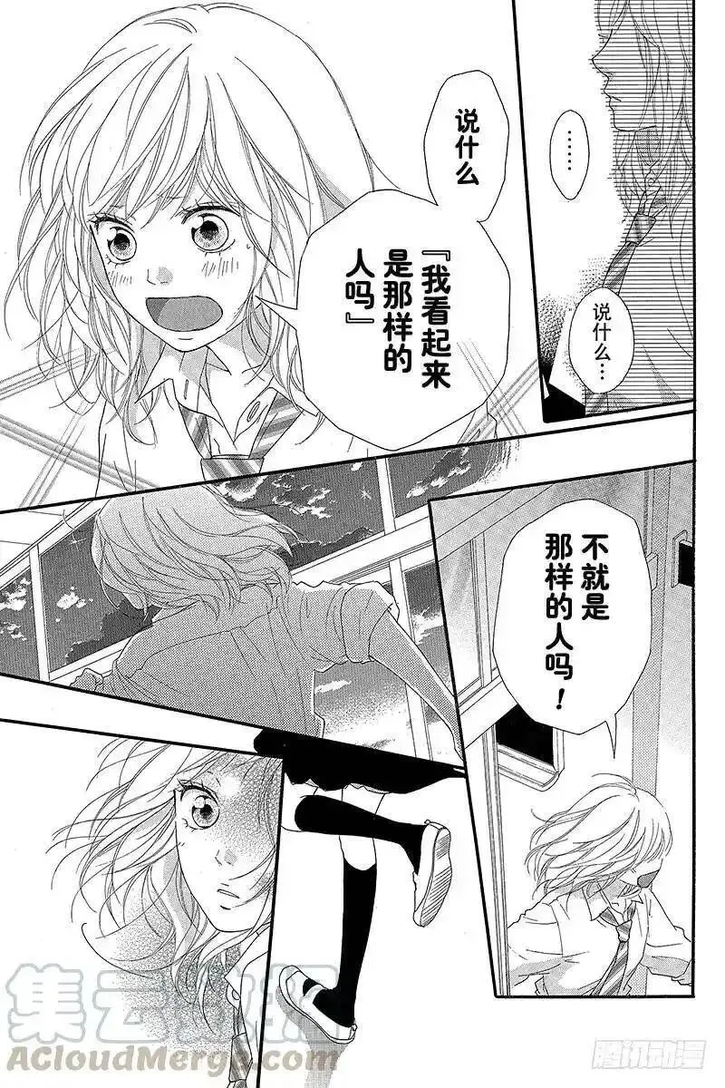 闪烁的西瓜有什么用漫画,PAGE.2210图