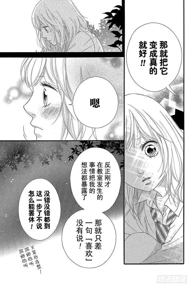 闪烁的西瓜有什么用漫画,PAGE.2218图