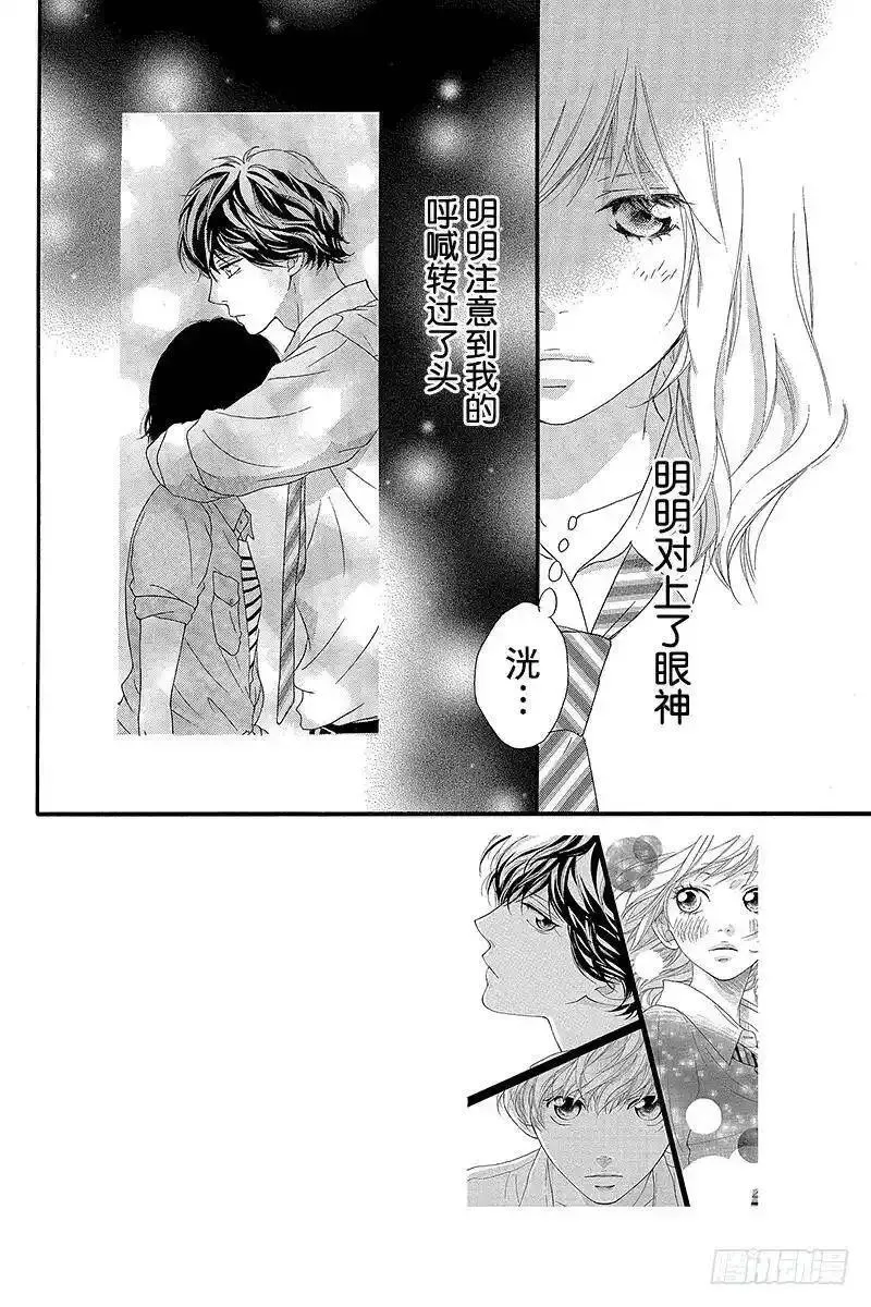 闪烁的西瓜有什么用漫画,PAGE.2246图