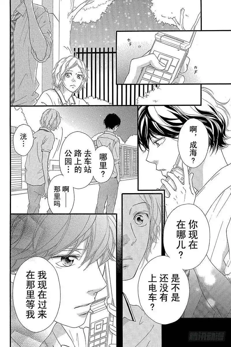 闪烁的西瓜有什么用漫画,PAGE.2227图