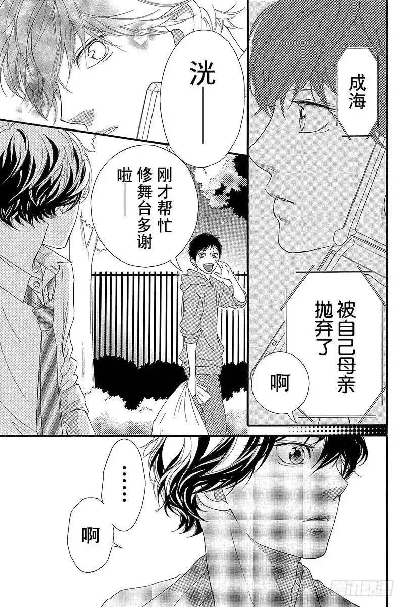 闪烁的西瓜有什么用漫画,PAGE.2224图