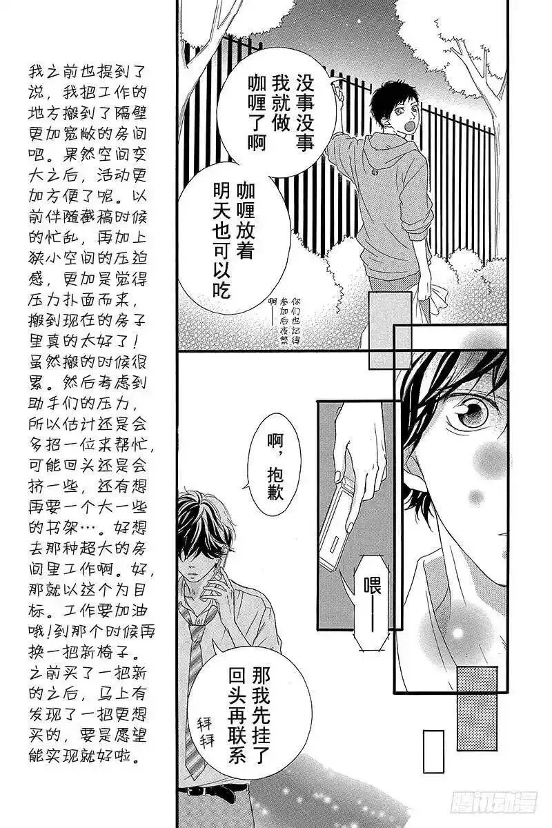 闪烁的西瓜有什么用漫画,PAGE.2226图