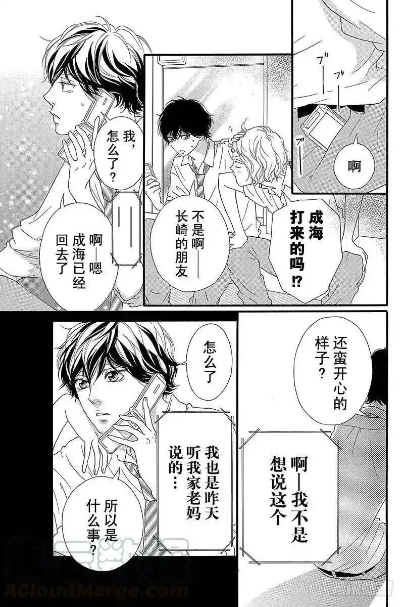 闪烁的西瓜有什么用漫画,PAGE.2222图