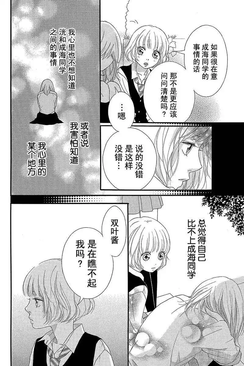 闪烁的西瓜有什么用漫画,PAGE.2215图