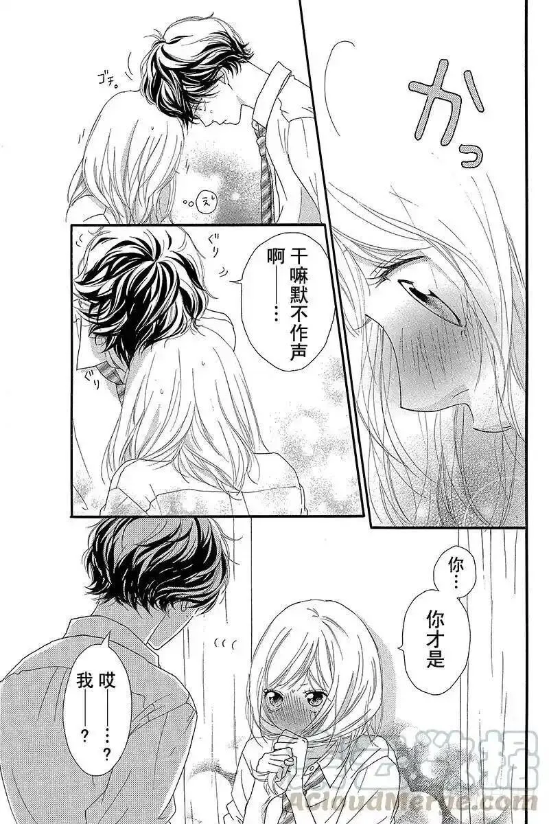 闪烁的西瓜有什么用漫画,PAGE.224图