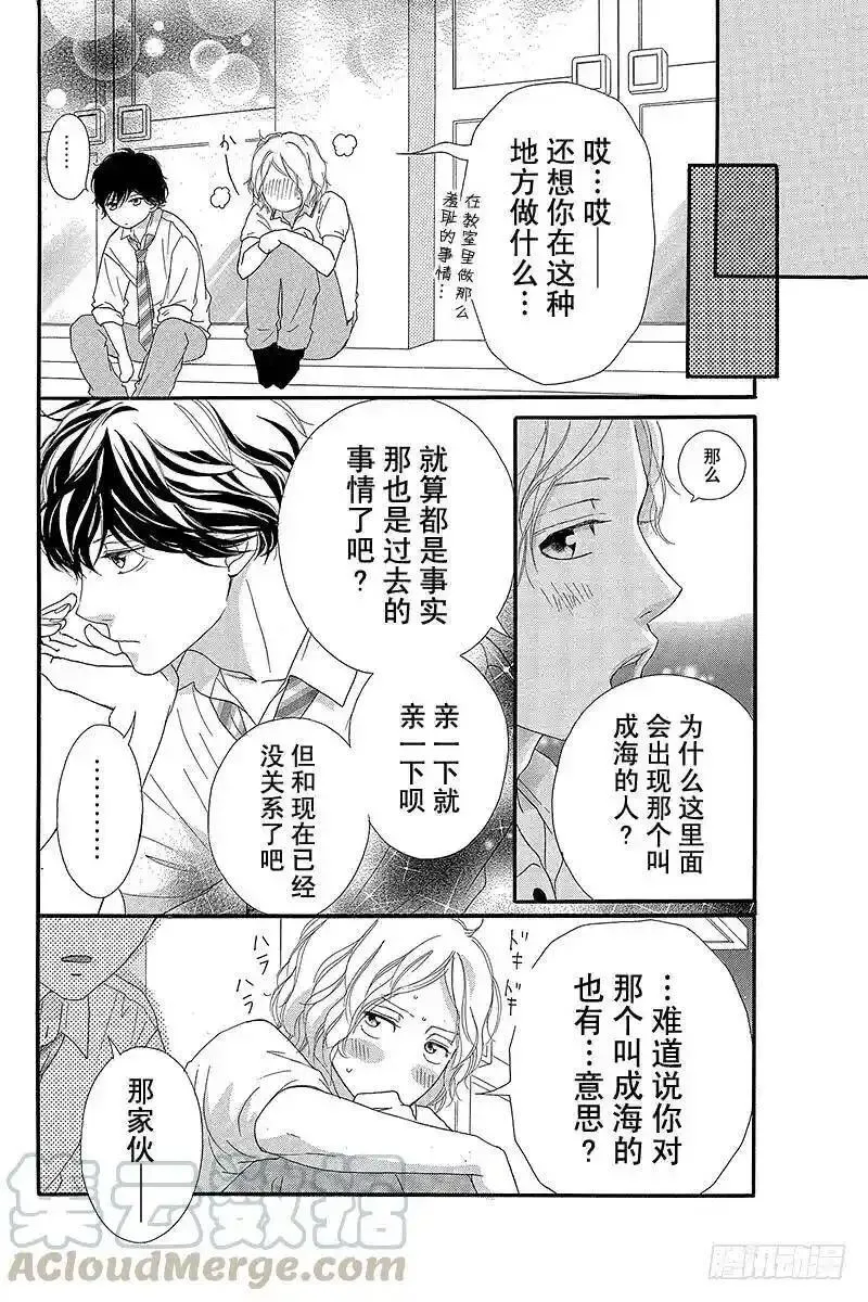 闪烁的西瓜有什么用漫画,PAGE.2219图