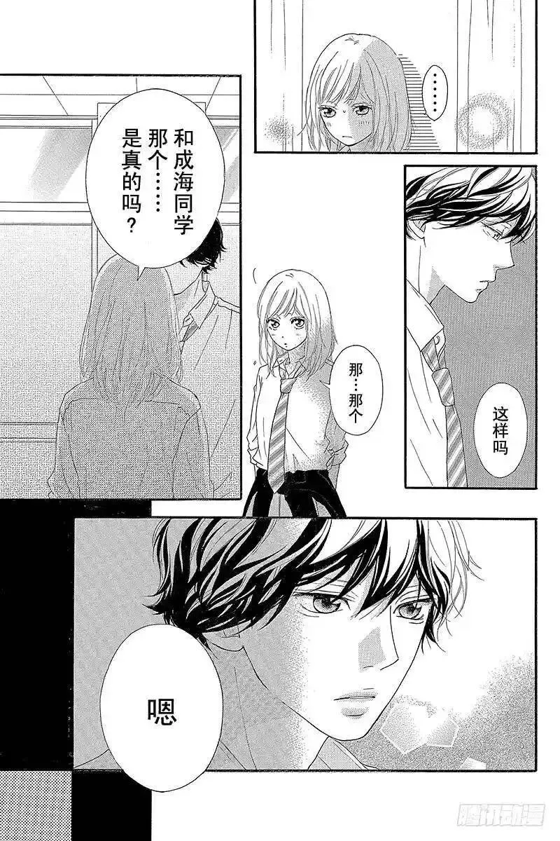 闪烁的西瓜有什么用漫画,PAGE.228图