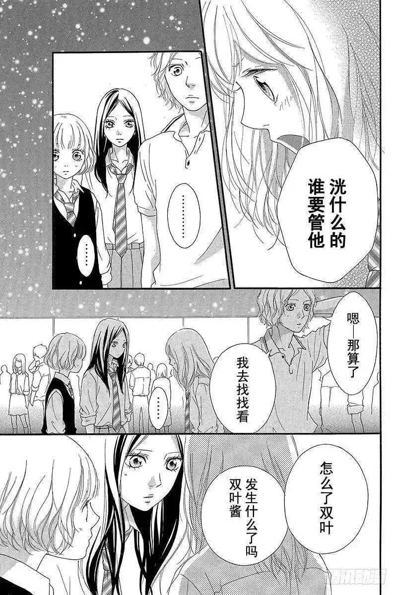 闪烁的西瓜有什么用漫画,PAGE.2212图