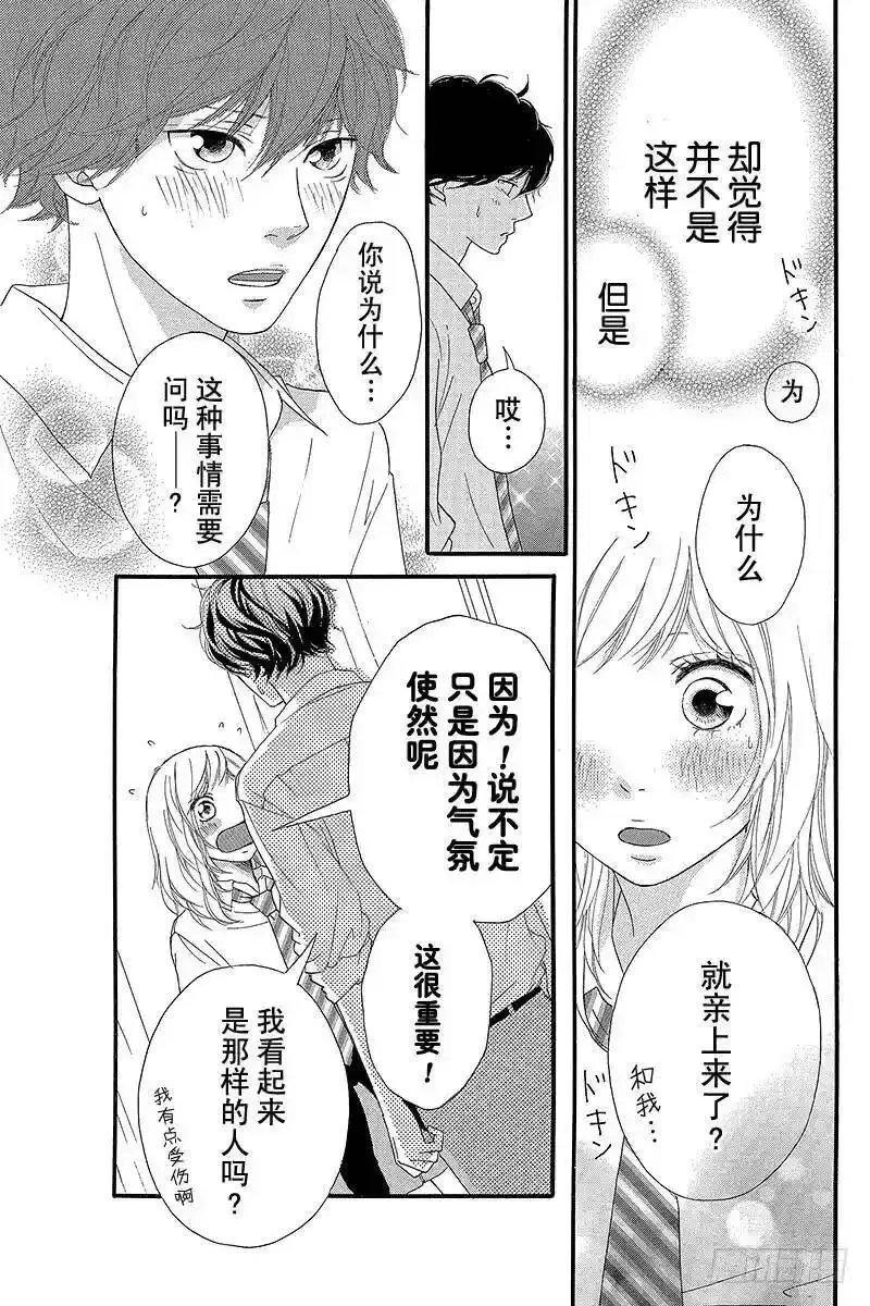 闪烁的西瓜有什么用漫画,PAGE.226图