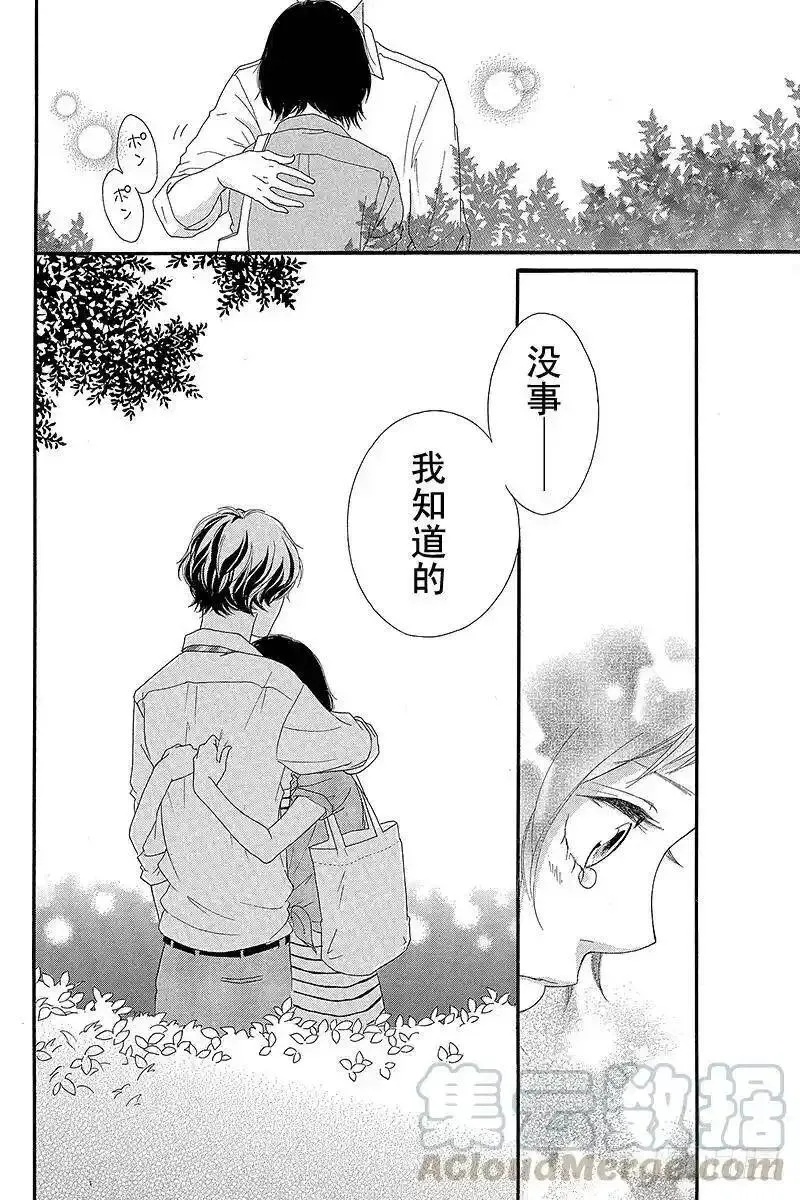 闪烁的西瓜有什么用漫画,PAGE.2243图