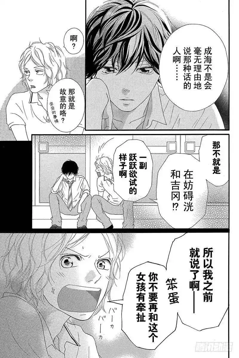 闪烁的西瓜有什么用漫画,PAGE.2220图