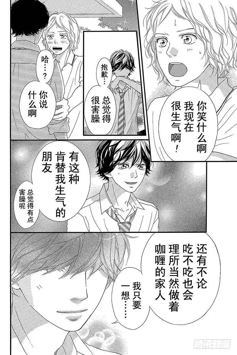 闪烁的西瓜有什么用漫画,PAGE.2229图