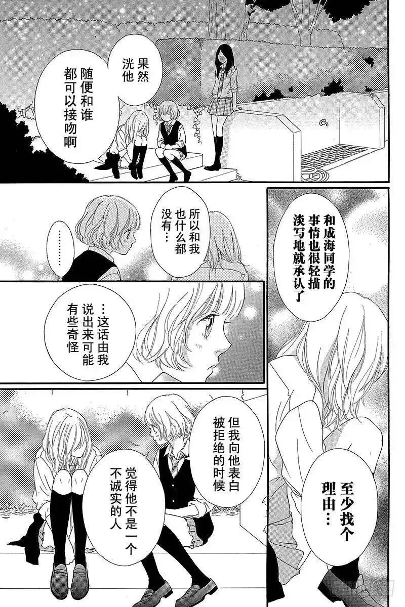 闪烁的西瓜有什么用漫画,PAGE.2214图