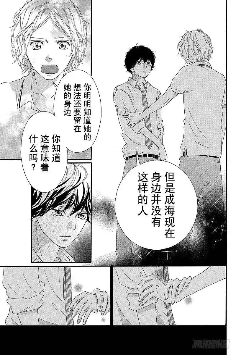 闪烁的西瓜有什么用漫画,PAGE.2230图