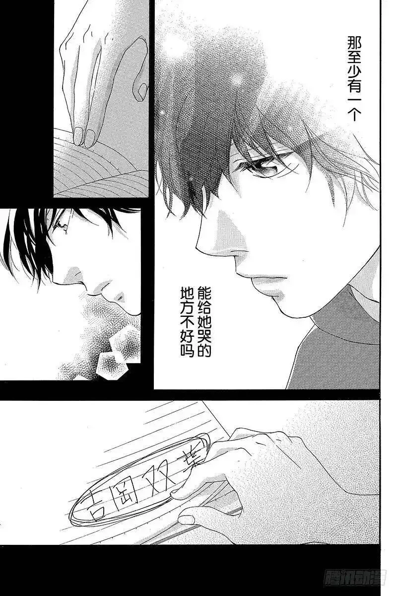 闪烁的青春第二季动漫漫画,PAGE.2341图