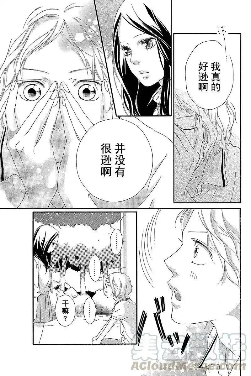 闪烁的青春第二季动漫漫画,PAGE.2319图