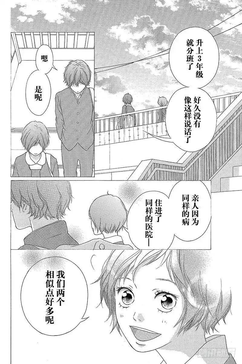 闪烁的青春第二季动漫漫画,PAGE.2326图