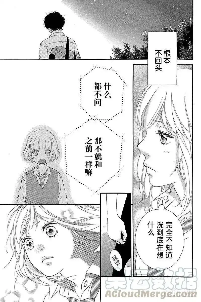 闪烁的青春第二季动漫漫画,PAGE.2331图