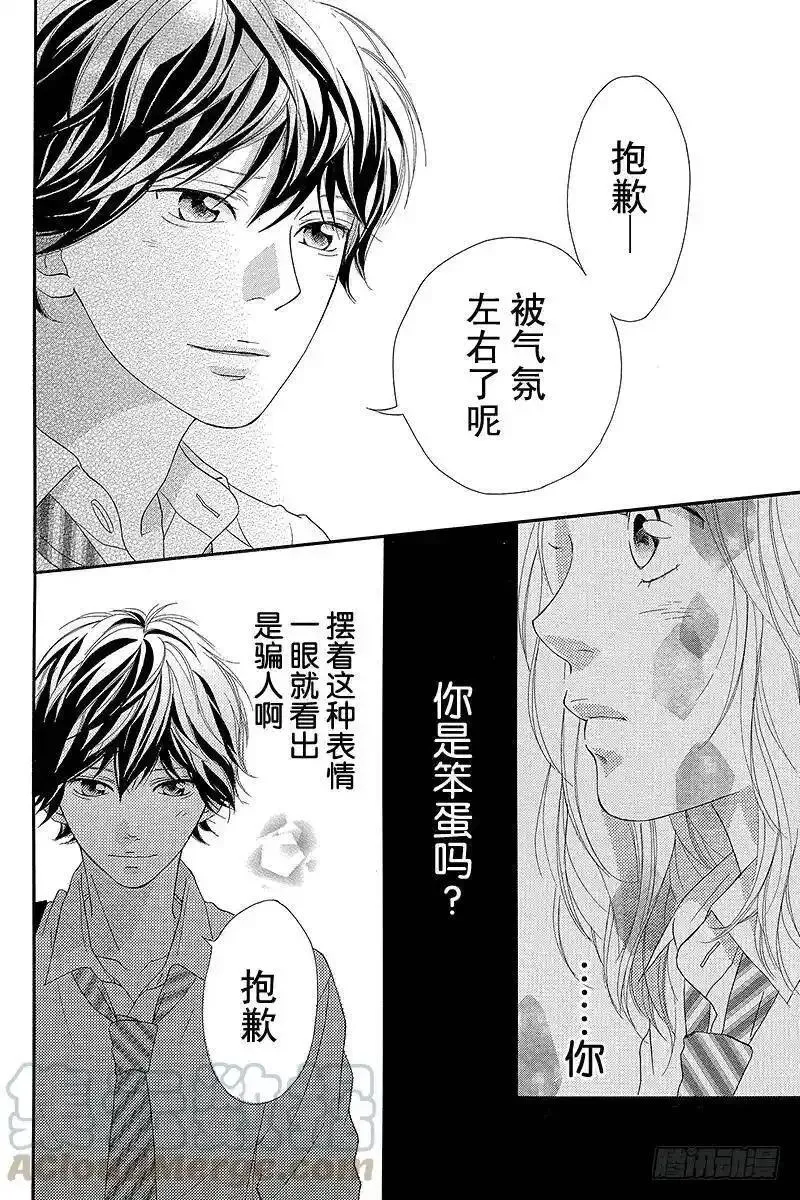 闪烁的青春第二季动漫漫画,PAGE.2334图