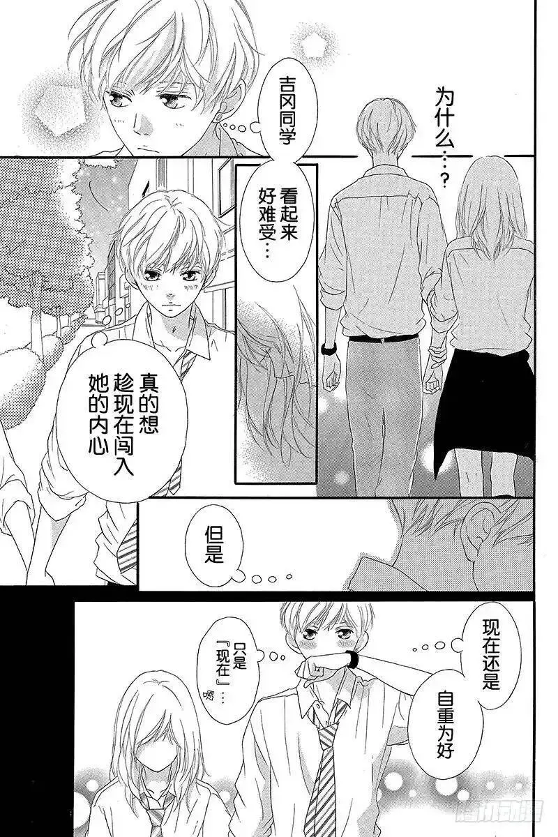 闪烁的青春第二季动漫漫画,PAGE.233图