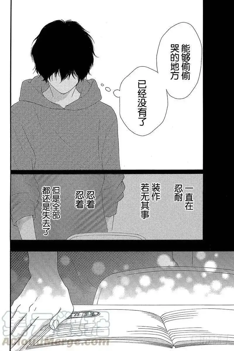 闪烁的青春第二季动漫漫画,PAGE.2340图