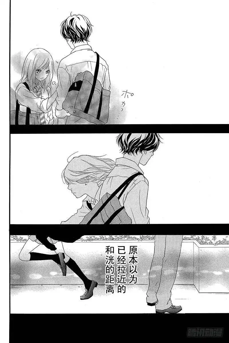 闪烁的青春第二季动漫漫画,PAGE.2336图