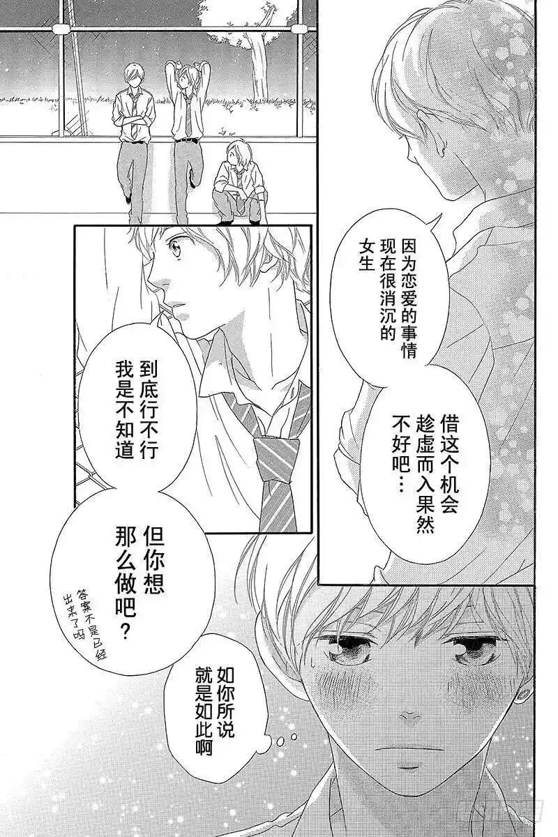 闪烁的青春第二季动漫漫画,PAGE.2321图