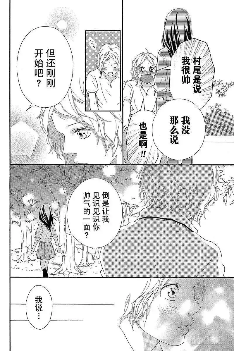 闪烁的青春第二季动漫漫画,PAGE.2320图