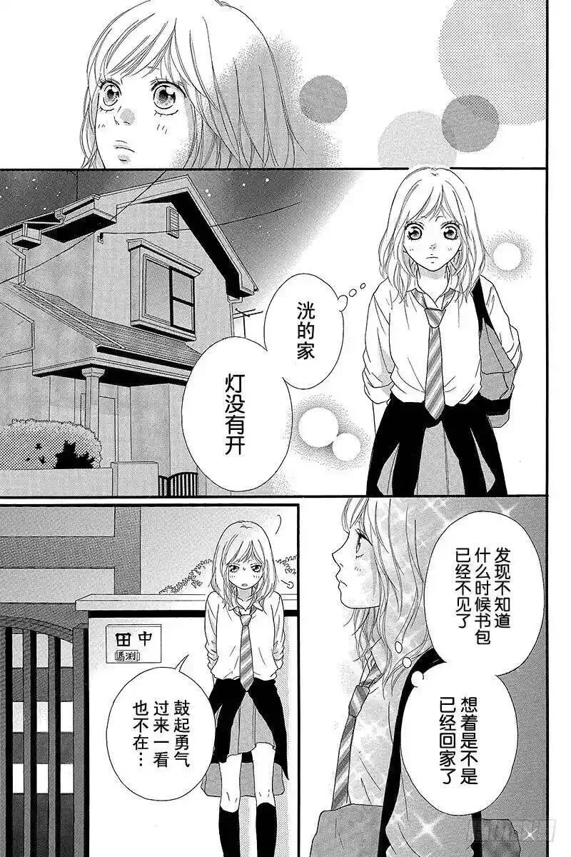 闪烁的青春第二季动漫漫画,PAGE.2323图