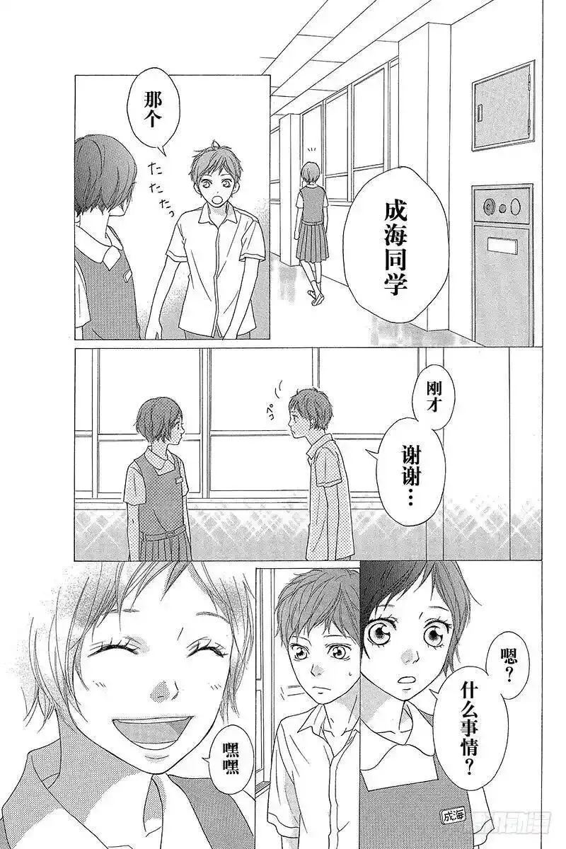 闪烁的青春第二季动漫漫画,PAGE.239图