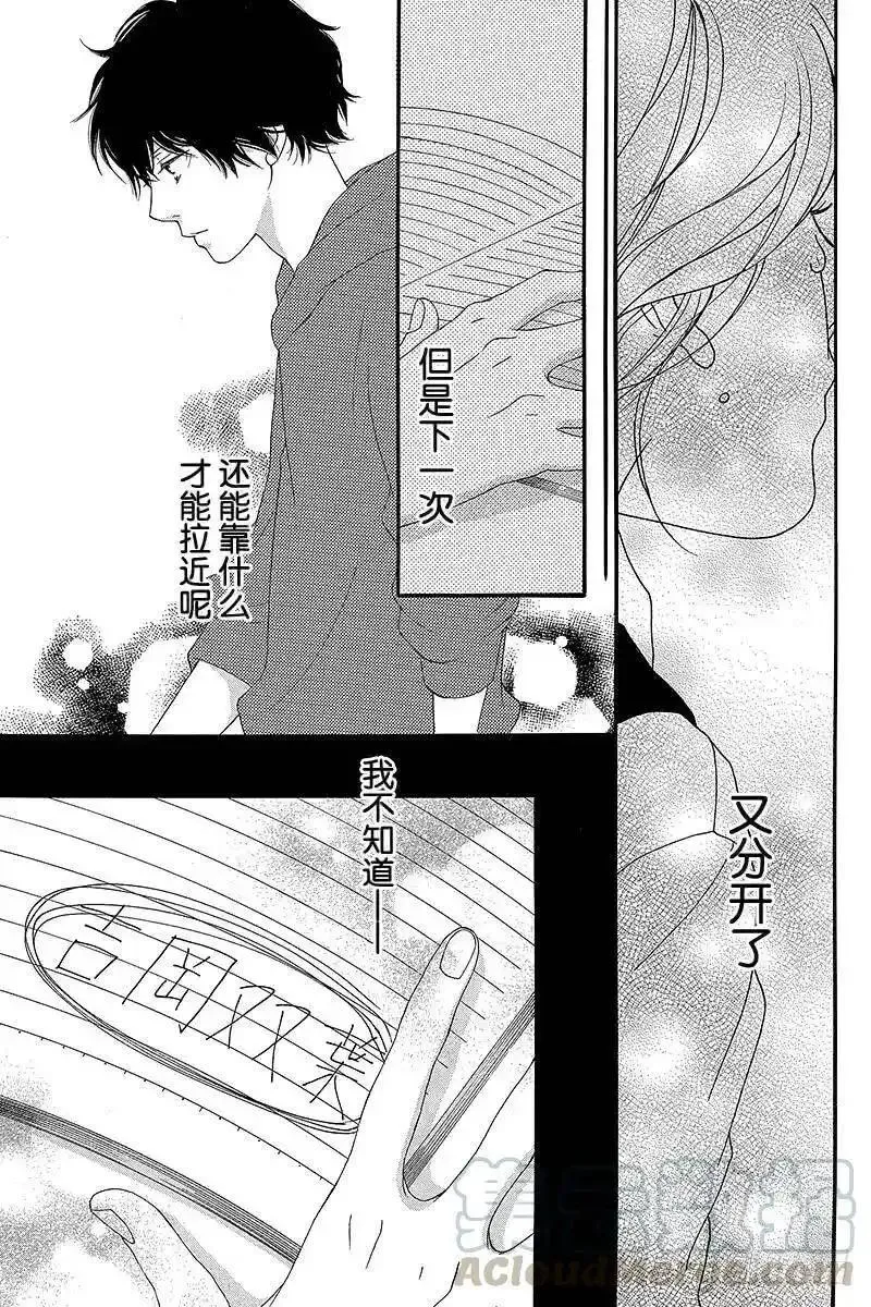 闪烁的青春第二季动漫漫画,PAGE.2337图