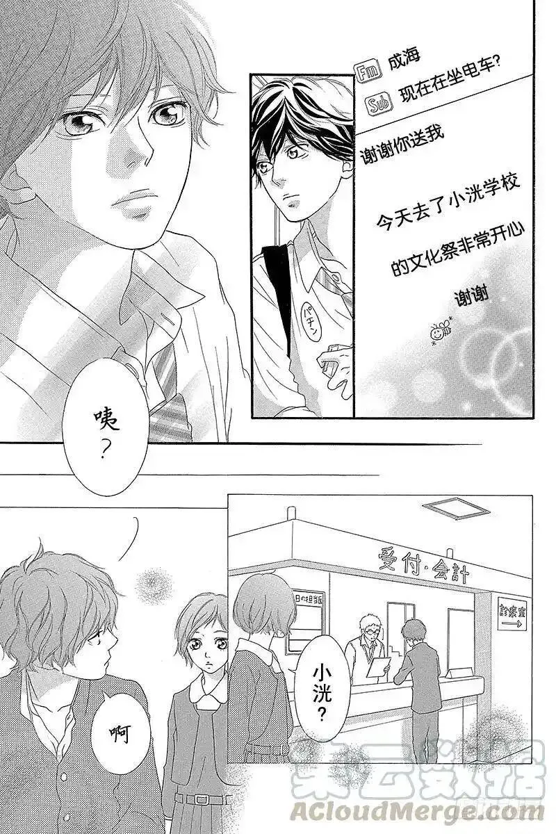 闪烁的青春第二季动漫漫画,PAGE.2325图