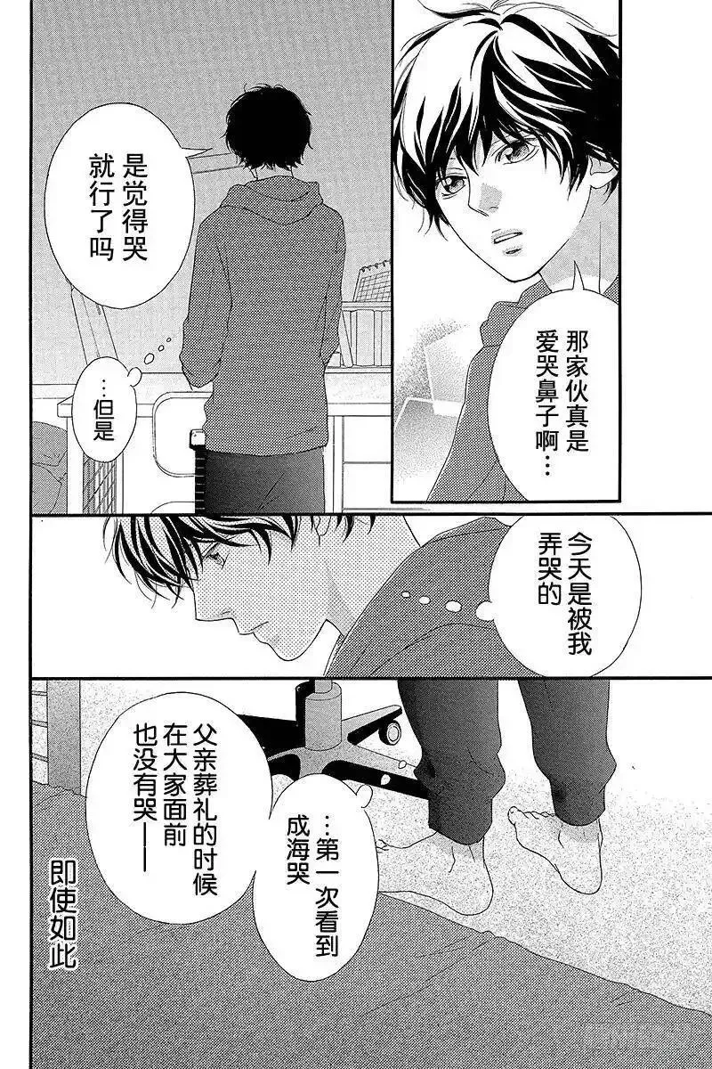 闪烁的青春第二季动漫漫画,PAGE.2338图