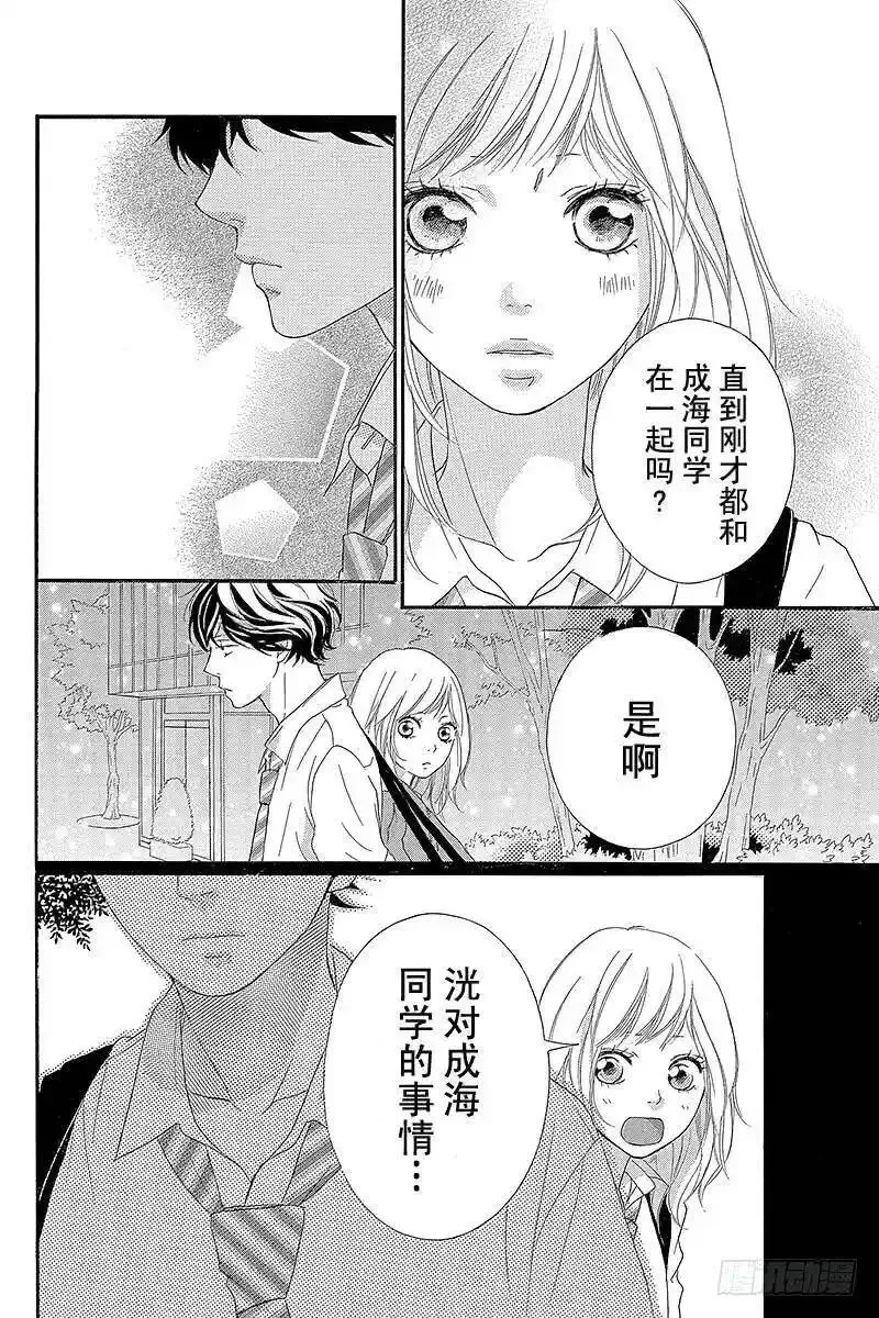 闪烁的青春第二季动漫漫画,PAGE.2330图