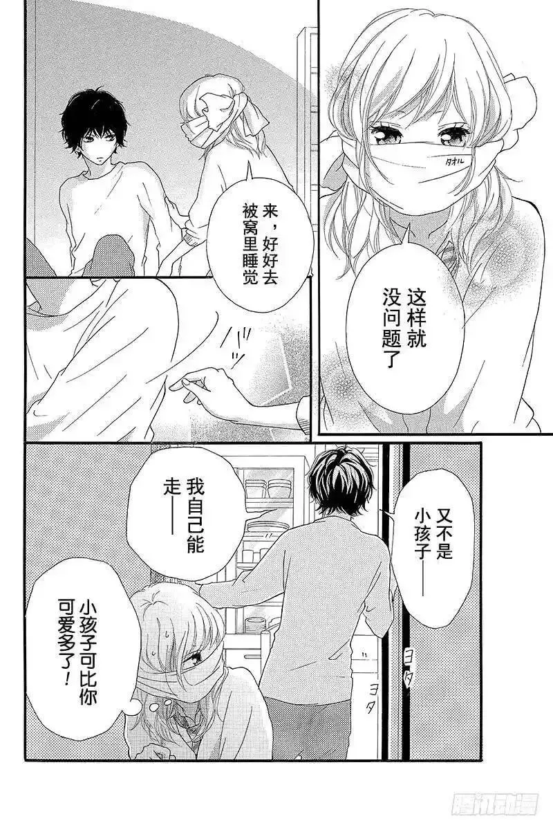 闪烁的青春第二季动漫漫画,PAGE.2440图