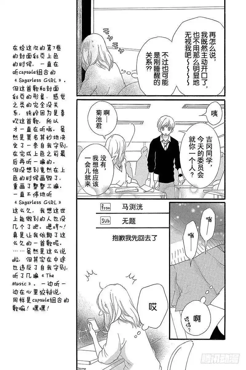 闪烁的青春第二季动漫漫画,PAGE.2419图