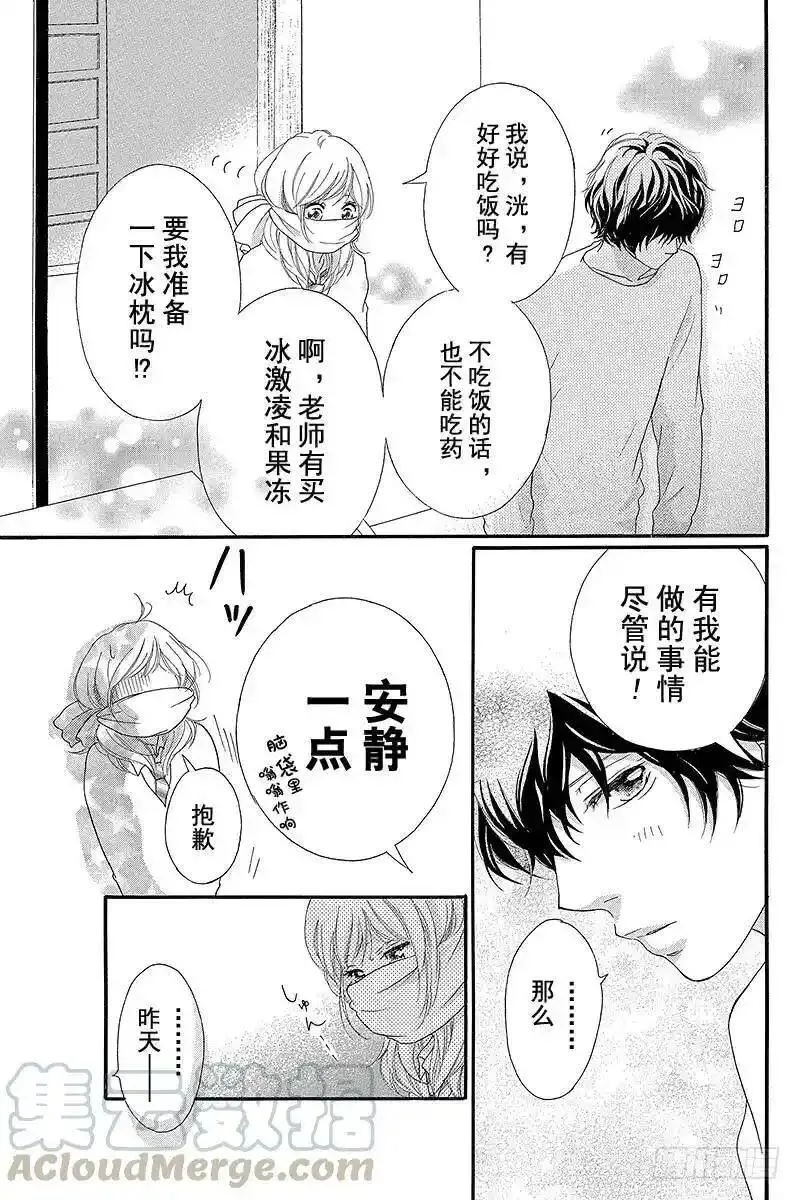 闪烁的青春第二季动漫漫画,PAGE.2441图