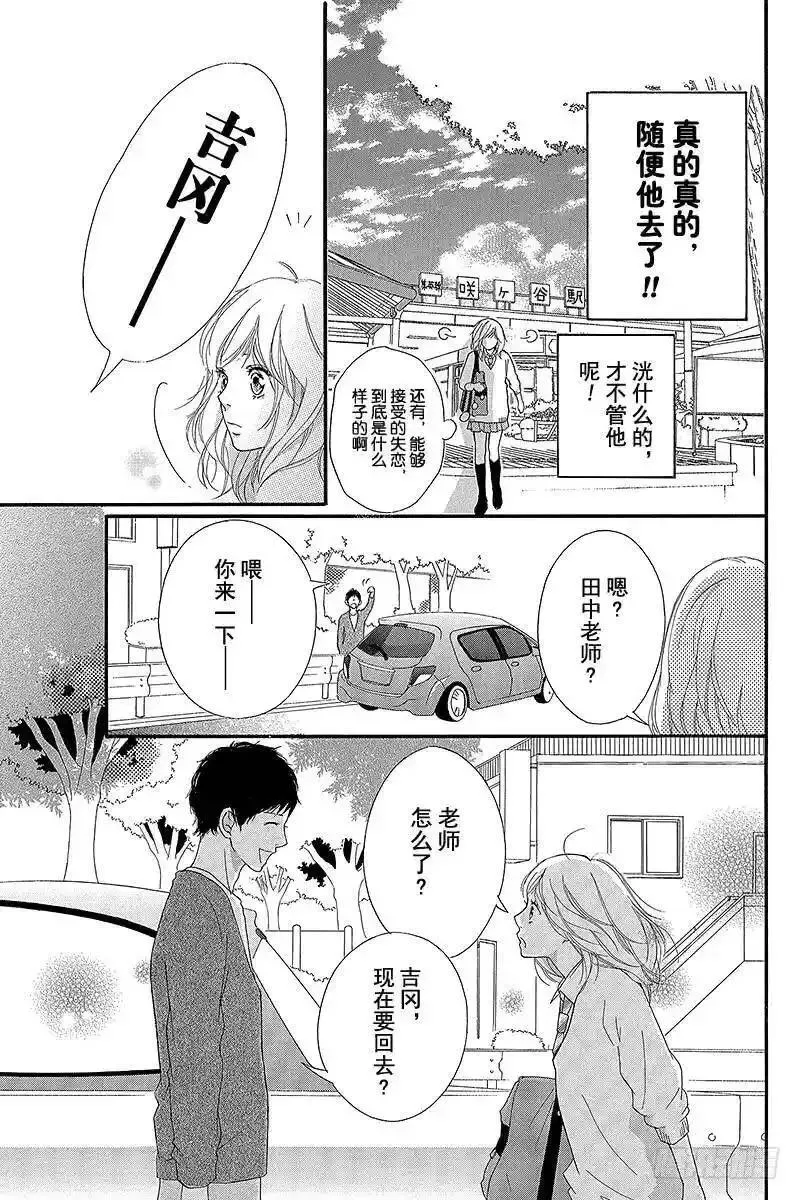 闪烁的青春第二季动漫漫画,PAGE.2427图