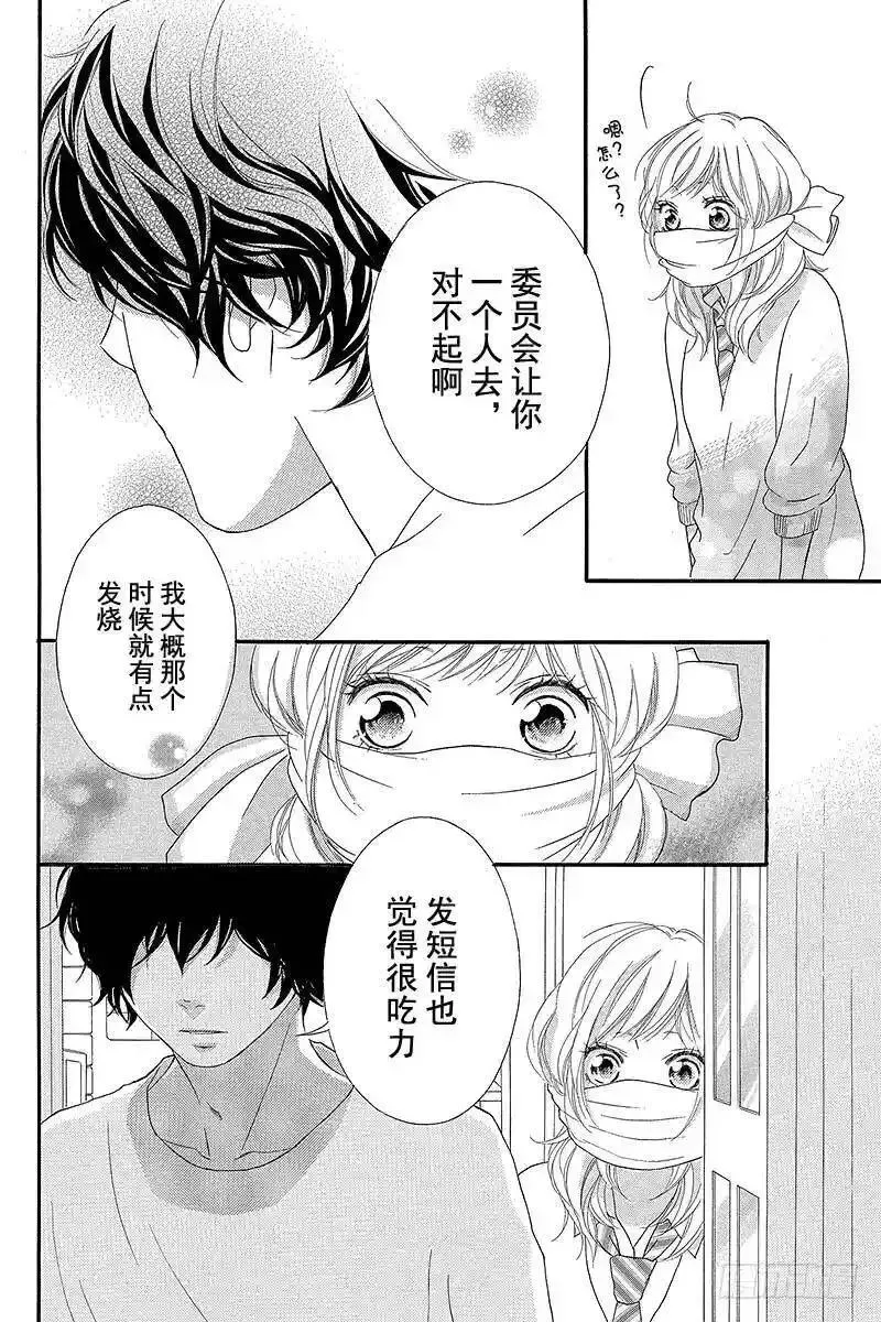 闪烁的青春第二季动漫漫画,PAGE.2442图