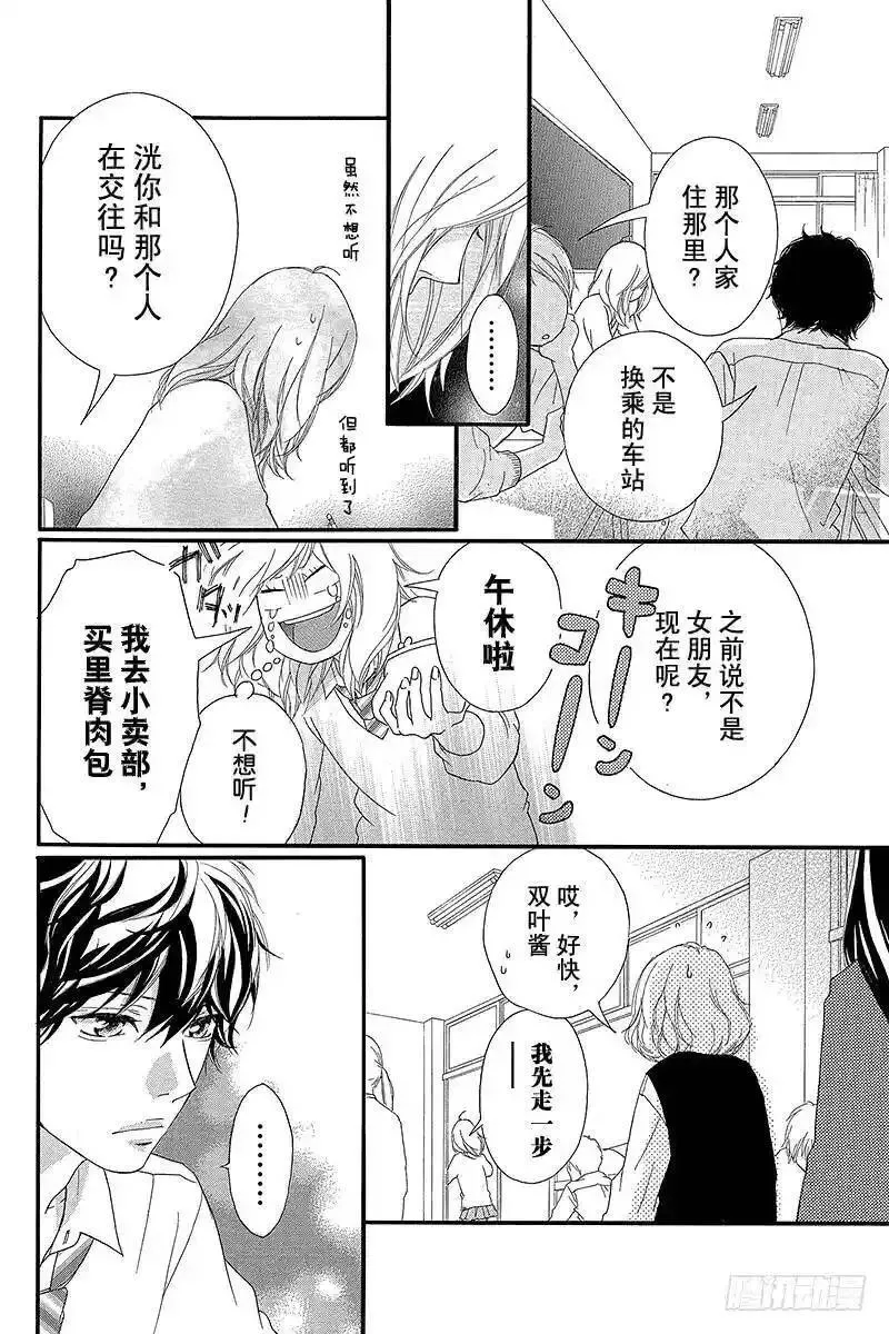 闪烁的青春第二季动漫漫画,PAGE.2410图