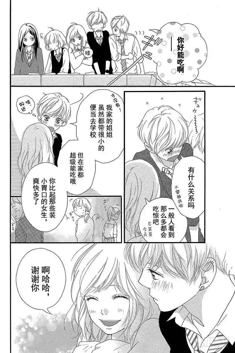 闪烁的青春第二季动漫漫画,PAGE.2412图