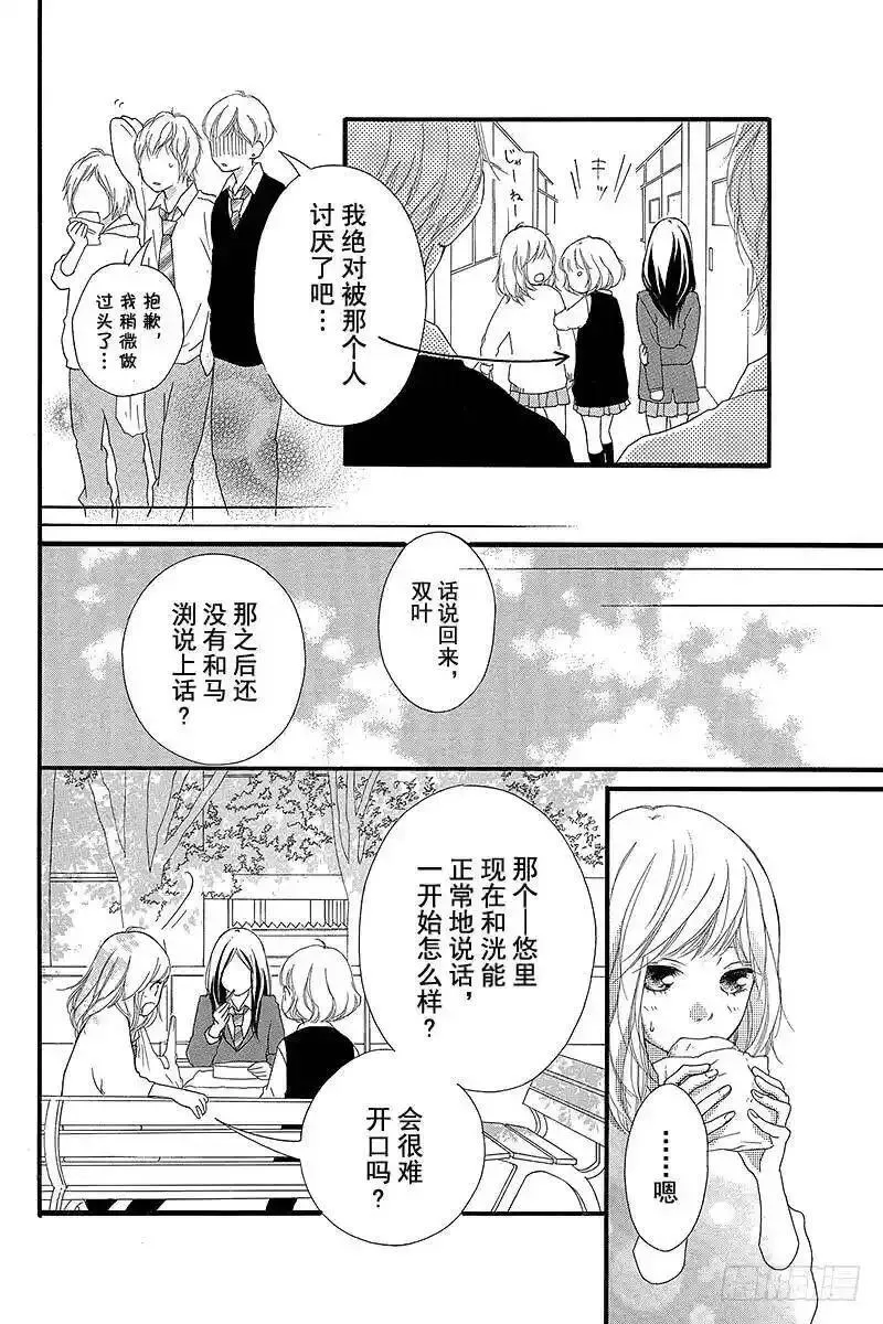 闪烁的青春第二季动漫漫画,PAGE.2414图